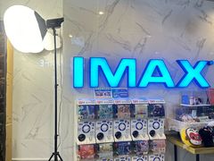 -SFC上影百联影城(八佰伴IMAX店)
