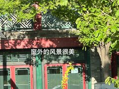 -月福京味斋·烤鸭店·北京菜(鼓楼总店)