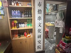 -新疆烧烤王(广灵店)