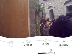 -品腐记·豆腐王朝(老门东总店)