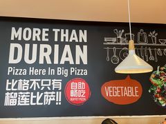 -比格比萨自助(宋家庄店)