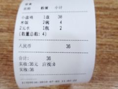 -东财大盘鸡(黑石礁店)