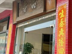 -品香排骨饭(羊官路店)