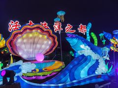 -第34届青岛国际啤酒节