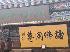 -张掖大佛寺景区