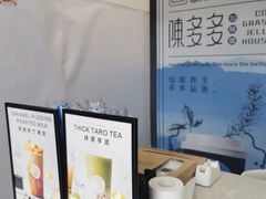 -陈多多·豆腐奶茶(前锋路店)