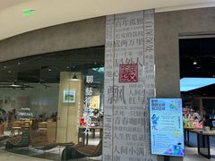 -棕榈MALL