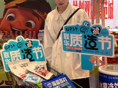 -世纪联华超市(江城店)
