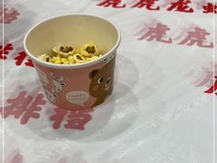 -虎虎龙虾大排档(双井店)