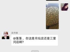 -果多美(三里河店)