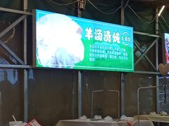 -江湖亮亮蒸虾大排档烤全羊清真(武汉总店)