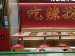 -成都你六姐·牛肉冒菜·麻辣香锅(长泰广场店)