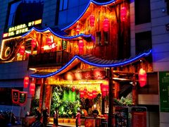 门面-老滇山寨•云南特色菜•地方菜•民族风情歌舞表演(经开区店)
