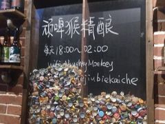 -顽啤猴精酿