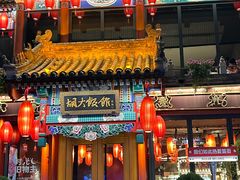 -胡大饭馆 24h(簋街总店)