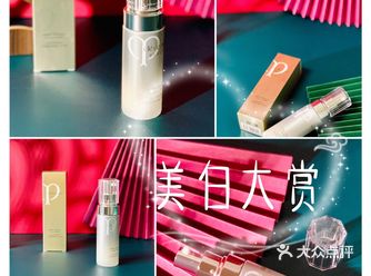美白精华大赏｜CPB让你成为行走的“小灯泡”