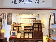 -邊城書店