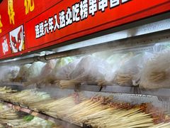-冒椒火辣(太古里店)