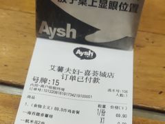 -艾薯夫妇Aysh(红山店)