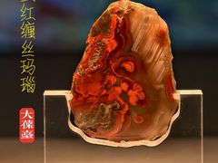 -北京大葆台遗址博物馆