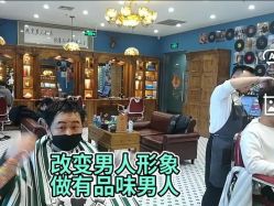 -贝勒爷专业男发
