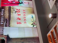 -屋里家延边朝鲜族冷面(梅林3店)