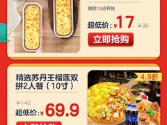 菜单-尊宝比萨(奥山世纪城店)
