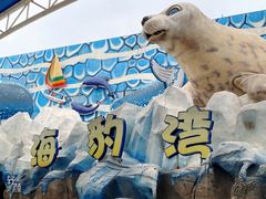 -华夏文旅海洋公园