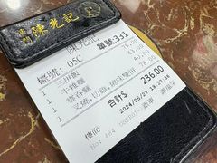 -陈光记烧腊店(罗保博士街店)
