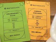 -唐咖精品咖啡(大理古城手冲店)