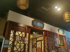 -京城小江南·北京烤鸭·江南土菜·白鱼(中关村店)