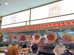 -乡村基·川味现炒大王(熙悦天街店)