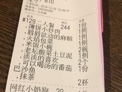 账单-偏偏喜欢你(国瑞购物中心店)