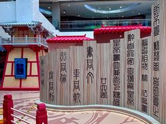 -北京世纪金源购物中心