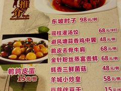 菜单-陶陶居酒家(第十甫路总店)