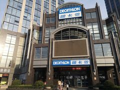 -迪卡侬(燕山店)