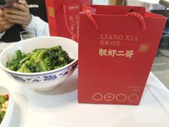 -靓虾二哥·龙虾馆(大塘总店)
