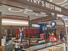 -Pantry's Best派悦坊蛋糕(世纪金源店)