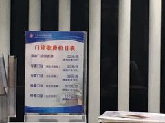 -上海市皮肤病医院(武夷路院区)