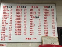 -福海面馆(阳曲店)