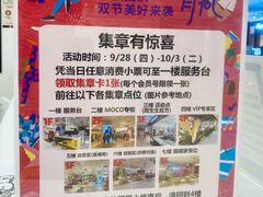 -伊势丹(现代城店)