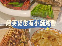 -阿英煲(凉城路店)