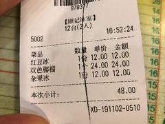 -顺记冰室(宝华路店)