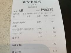-香港新发烧腊茶餐厅(书城店)