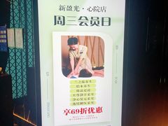 -新盈光·心院(嘉恒广场店)