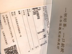 账单-奈雪的茶(观前街店)