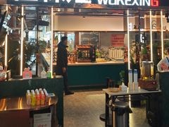 -伍棵星炭烤自助料理·烤鳗鱼(浦东食品城店)