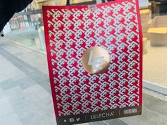 -LELECHA乐乐茶(新街口大洋店)