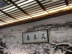 -笑来喜馄饨小笼工坊店(湖滨街店)
