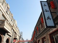 -连云港民主路老街